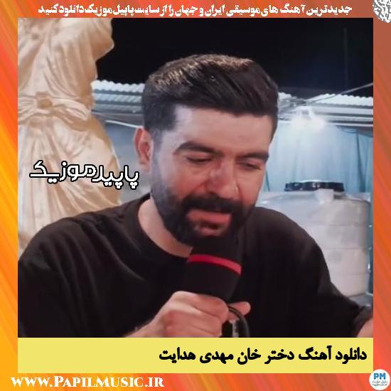 دانلود آهنگ دختر خان از مهدی هدایت